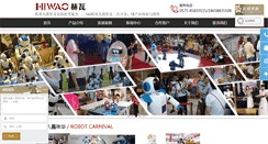 Desktop Screenshot of hiwao.com