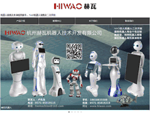 Tablet Screenshot of hiwao.com